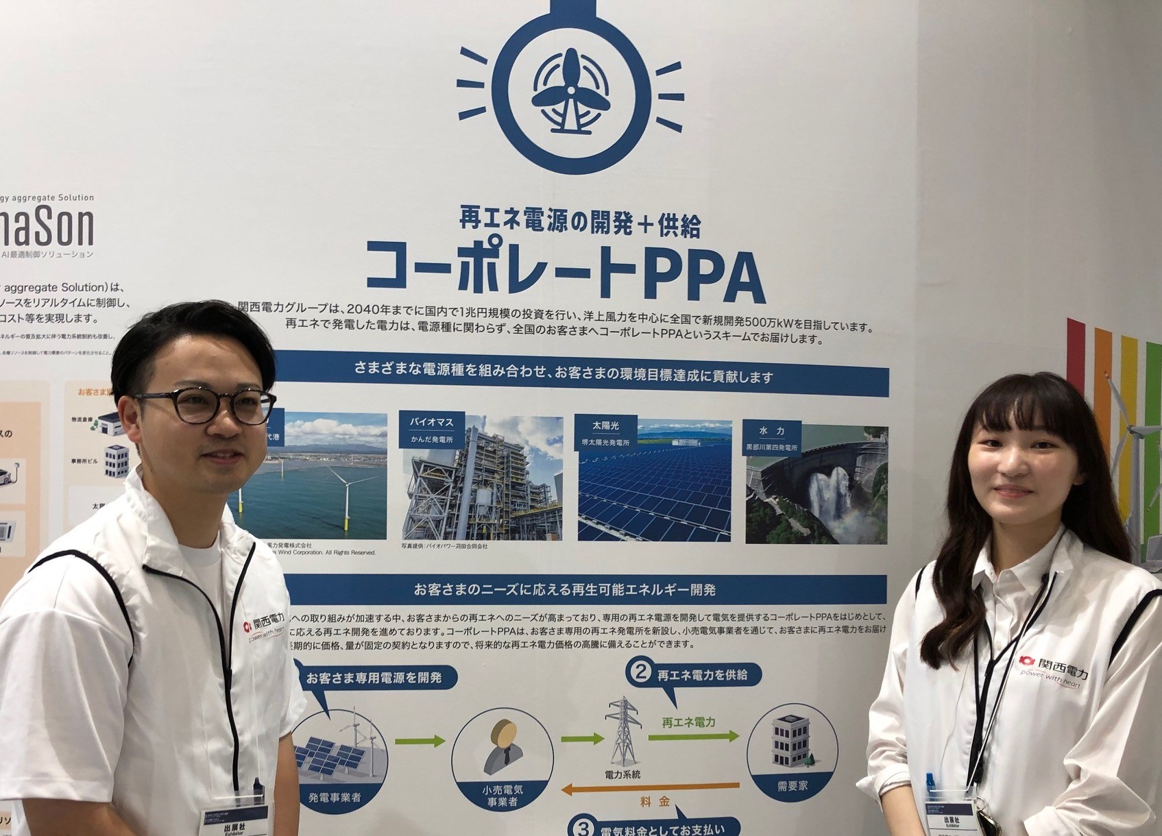 脱炭素経営EXPO結果発表！！ │ 関西電力の脱炭素情報サイト「ゼロ